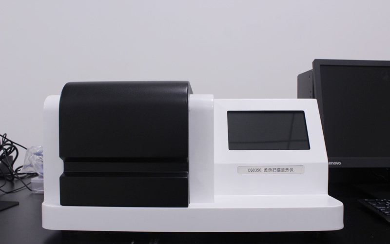 差示扫描量热仪