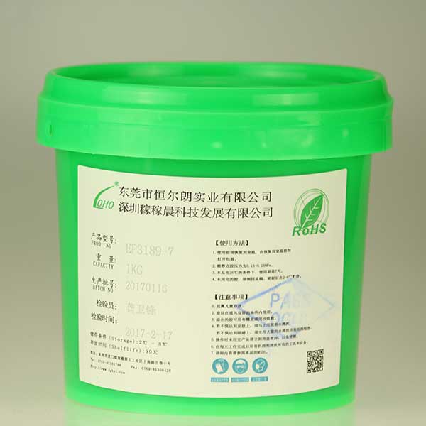 EP3189H9耐高温硬胶