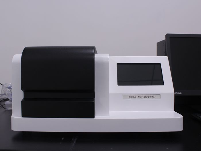 差示扫描量热仪