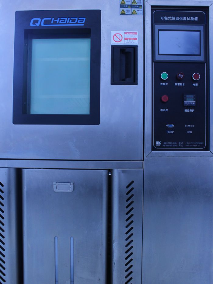 恒温恒湿箱
