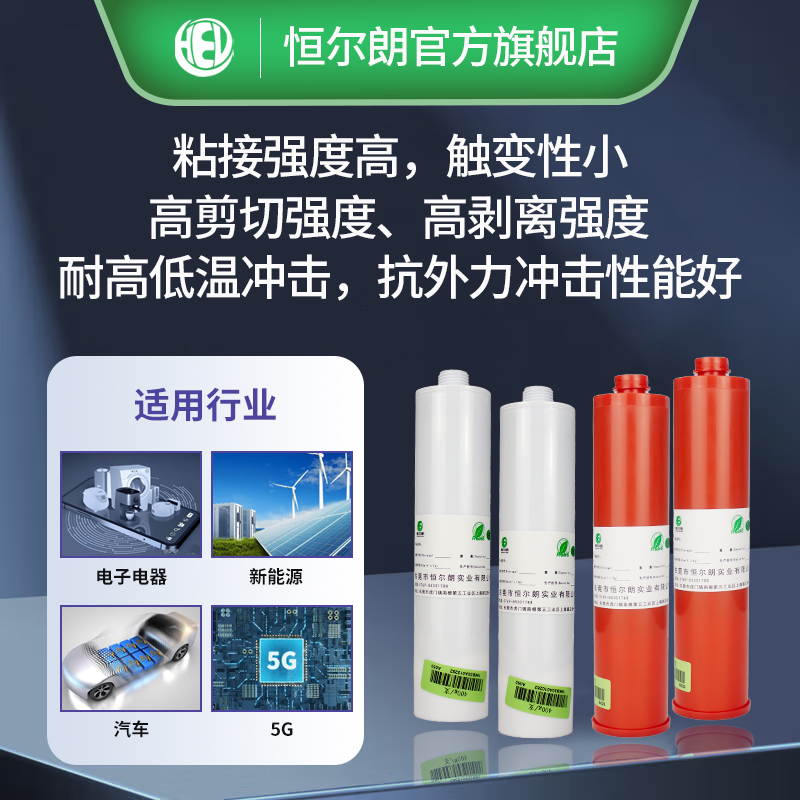 高强度触变性小环氧粘接胶电子胶