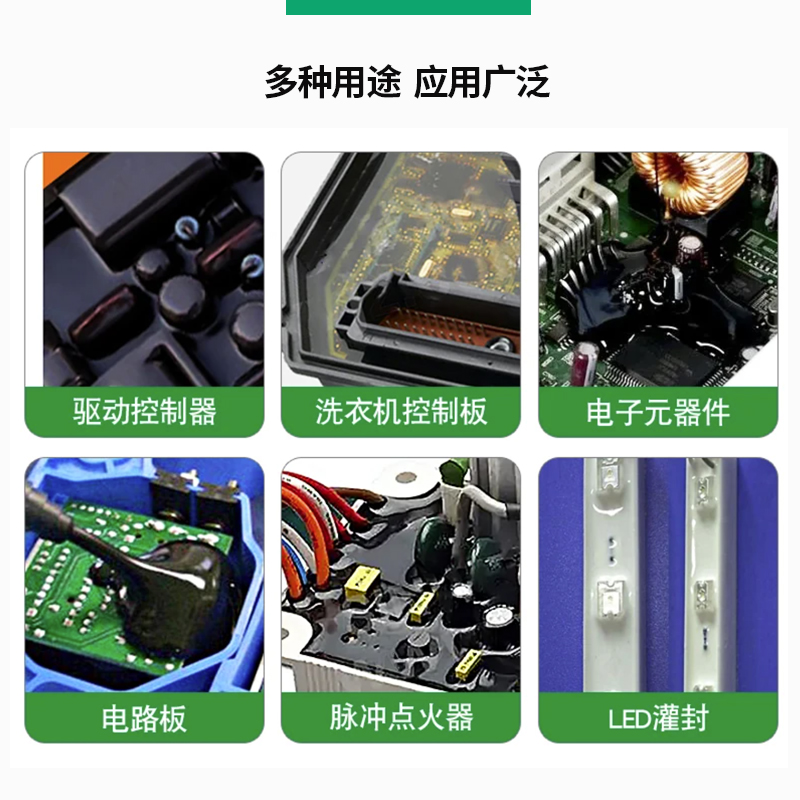 双组份阻燃导热环氧树脂灌封胶