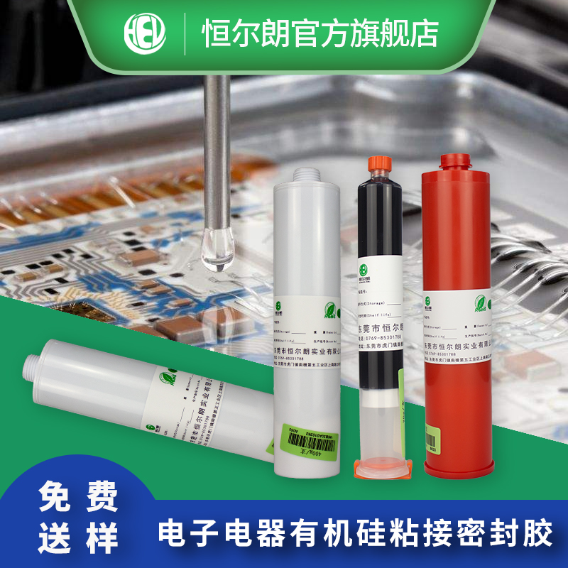 电子、电器元器件有机硅粘接密封胶