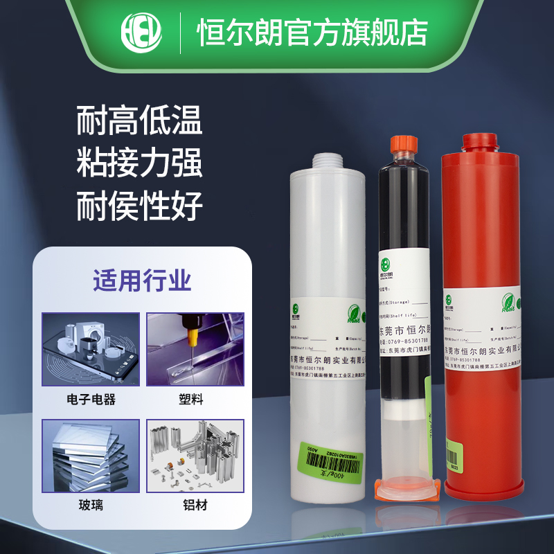 电子、电器元器件有机硅粘接密封胶