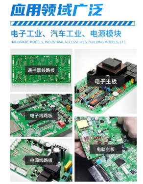 电路板UV湿气三防胶特性(图1) 电路板UV湿气三防胶特性(图1)