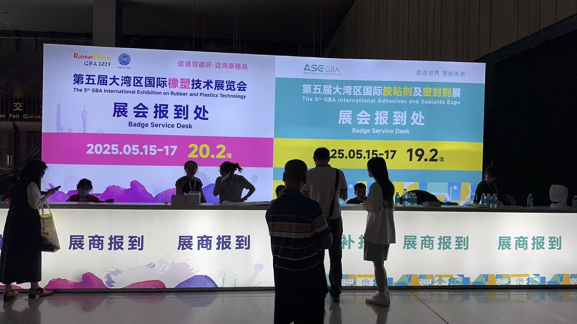 第五届大湾区国际胶粘剂展圆满落幕,恒尔朗实力绽放点燃胶业未来!